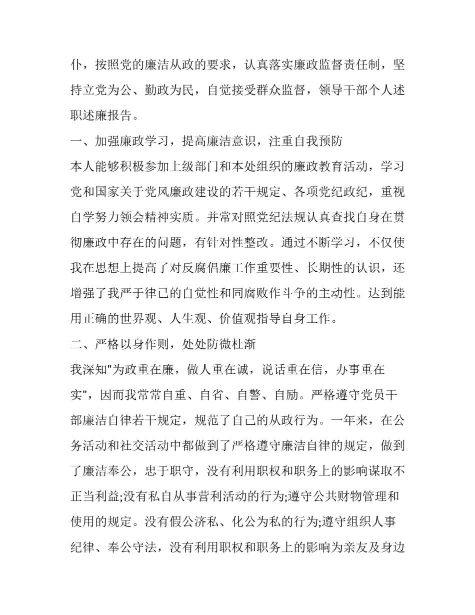 干部休养服务心得体会实用 干休所服务保障工作感悟(六篇)_第3页