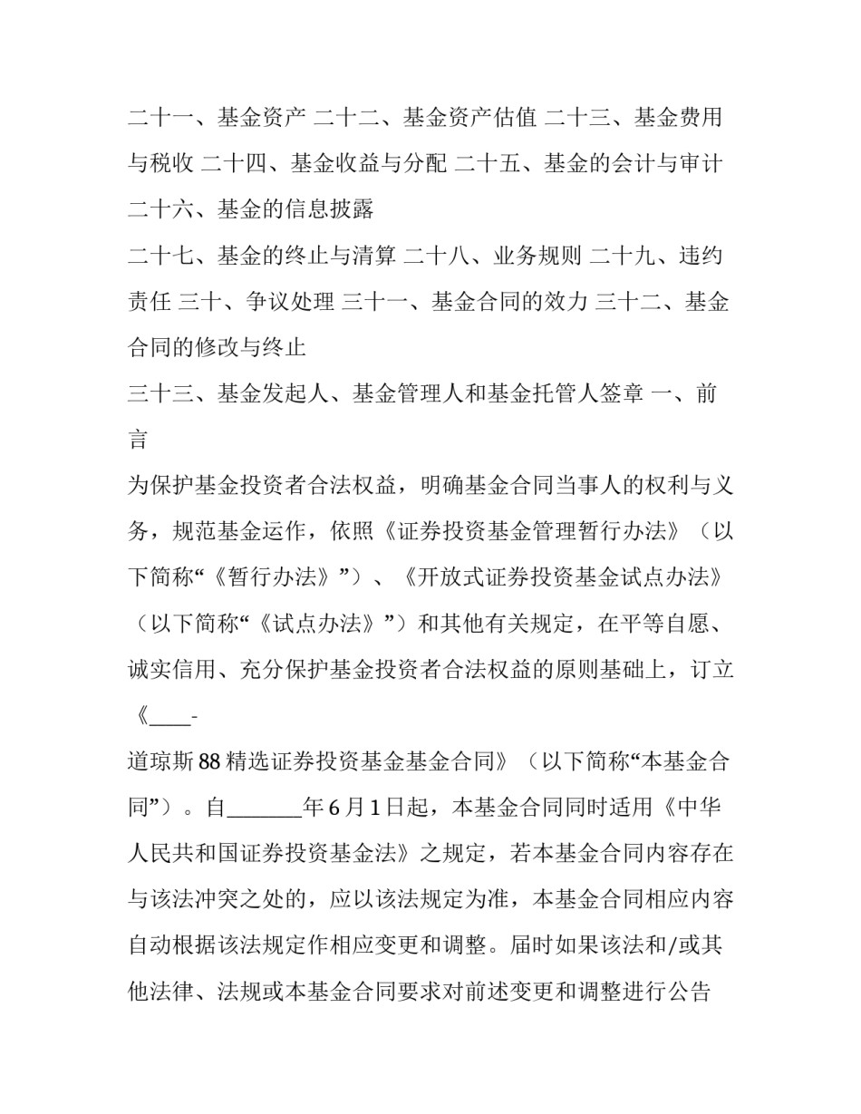 《基业长青》心得体会实用 基业长青第一章感悟(九篇)_第2页