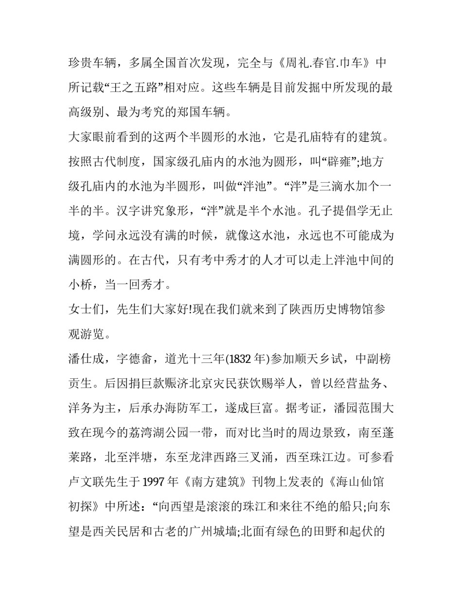 军事历史概览读书心得体会简短 中国人民解放军军史读书心得(6篇)_第2页