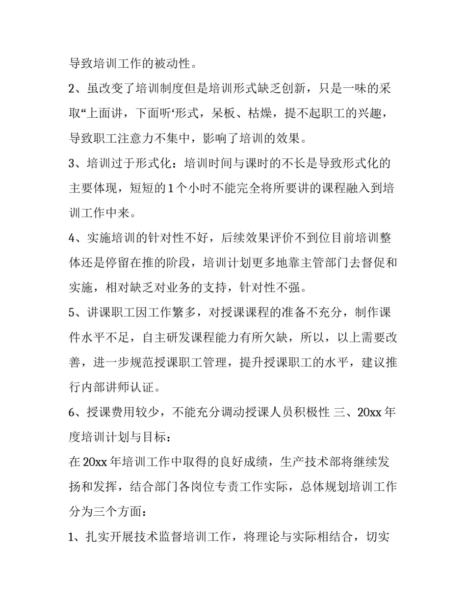 不参加总值班申请书 因病要求不值班申请(9篇)_第3页