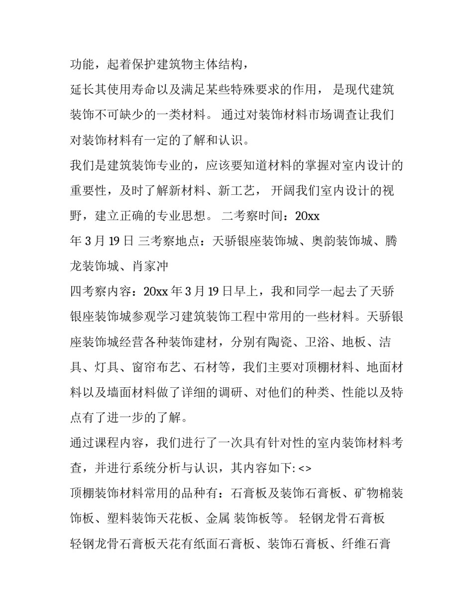 市场负面清单心得体会总结 市场准入负面清单自查报告(5篇)_第3页