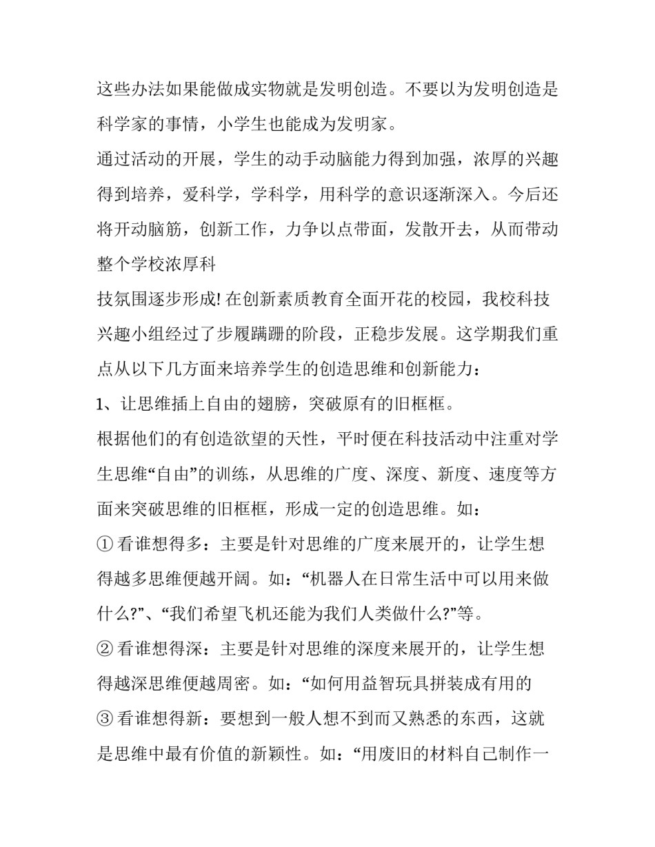 开展三标心得体会和感想 三标一规范的心得体会(三篇)_第2页