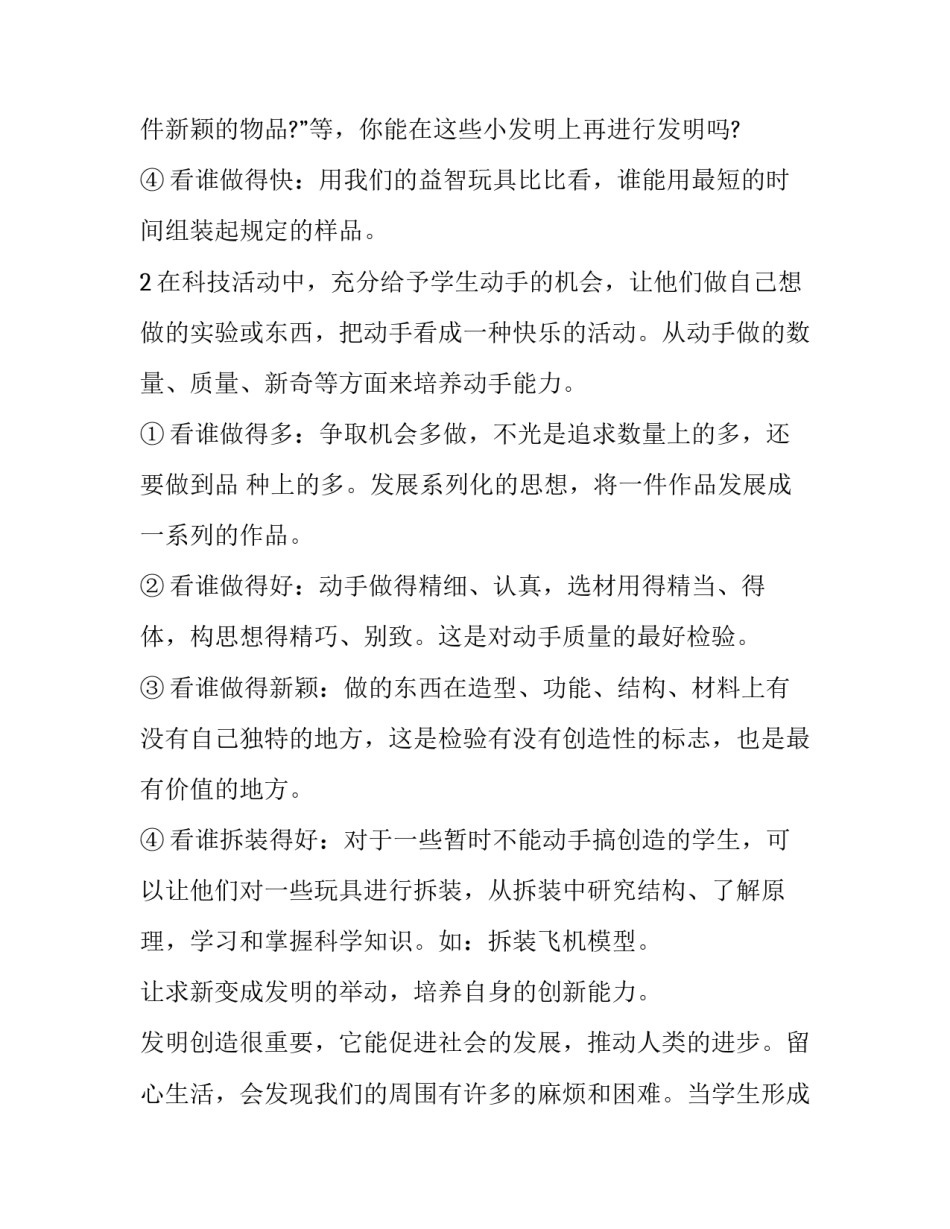 开展三标心得体会和感想 三标一规范的心得体会(三篇)_第3页