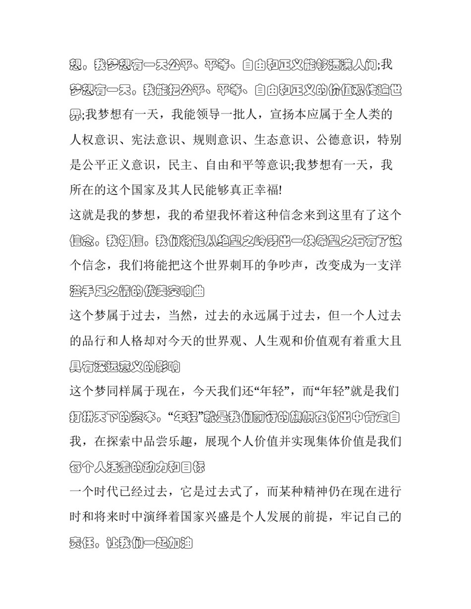 中国国情心得体会和方法 对中国国情的认识心得体会(七篇)_第3页