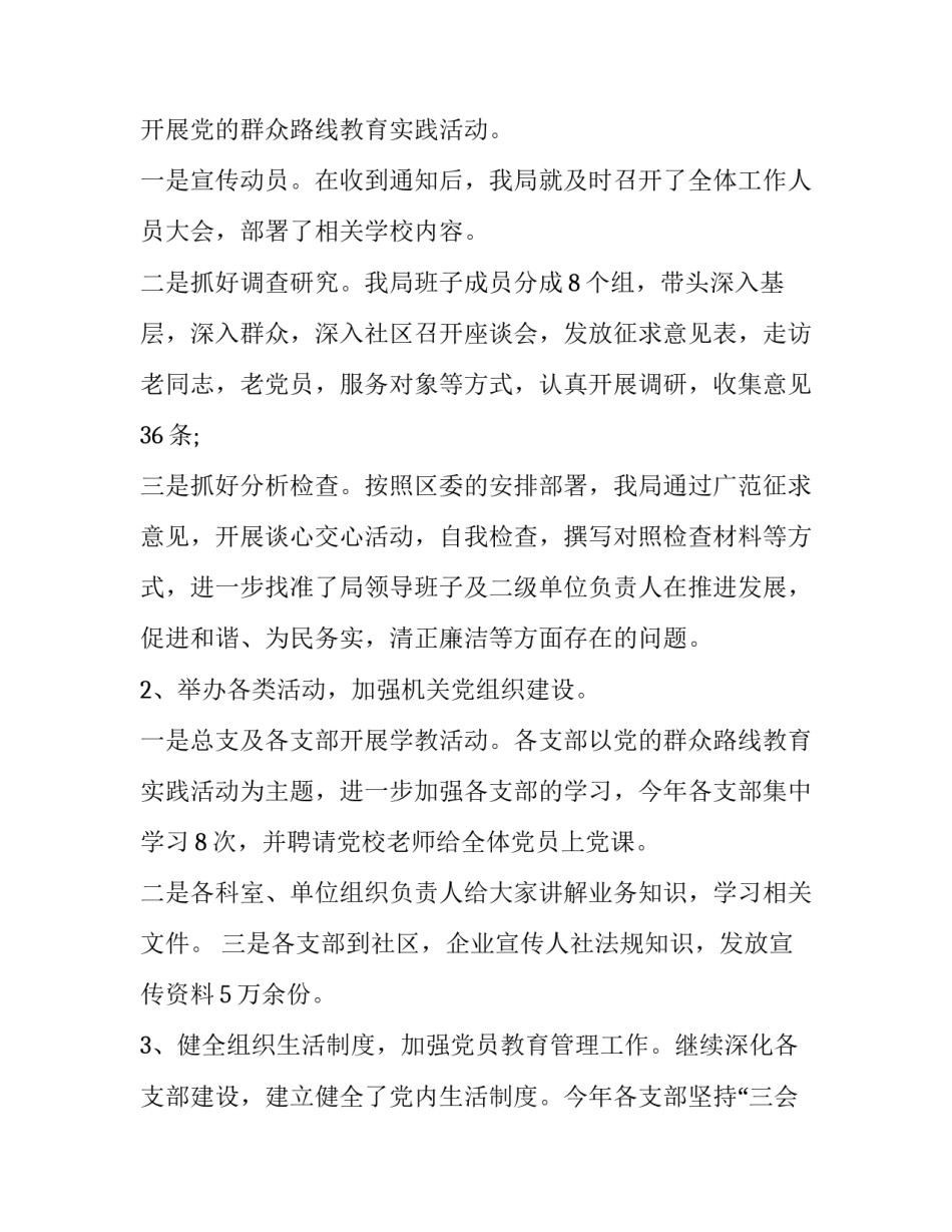 党小组长培训心得体会实用 党小组长培训班心得(5篇)_第3页