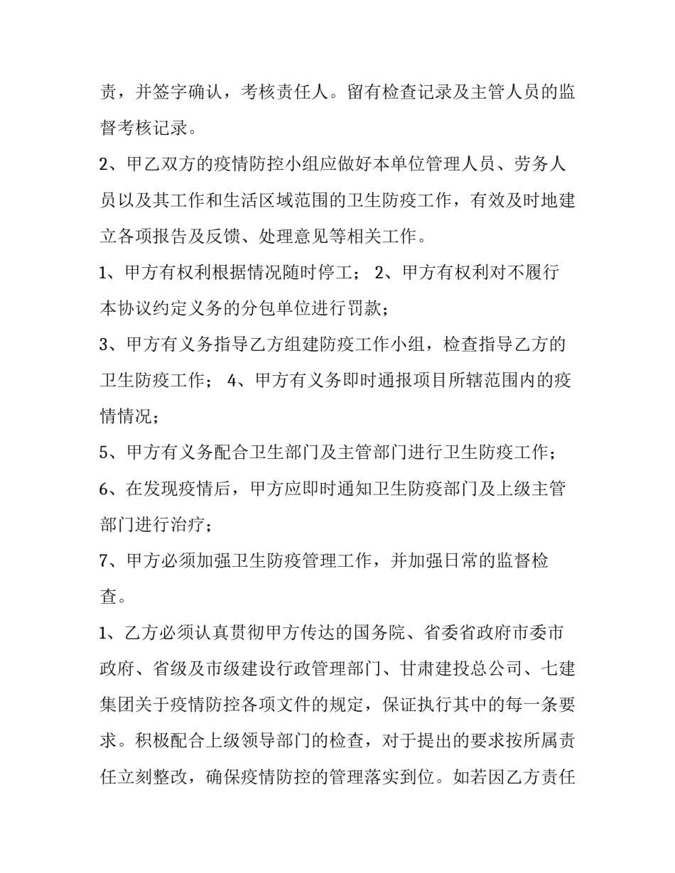 疫情补贴宣传文案范文 疫情补贴宣传文案范文最新(8篇)_第2页