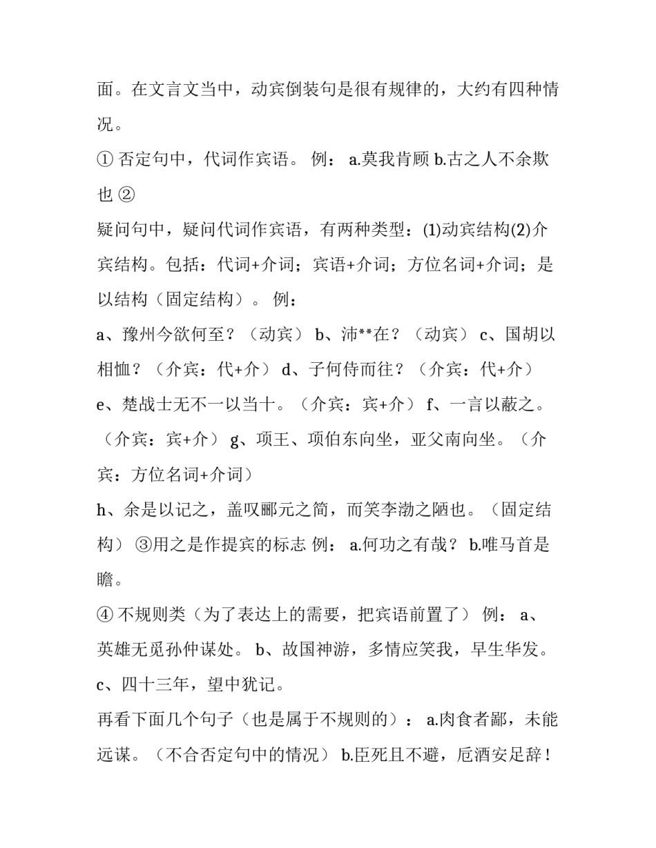 特殊生辅导记录范文范本 特殊生辅导记录范文范本下载(3篇)_第3页