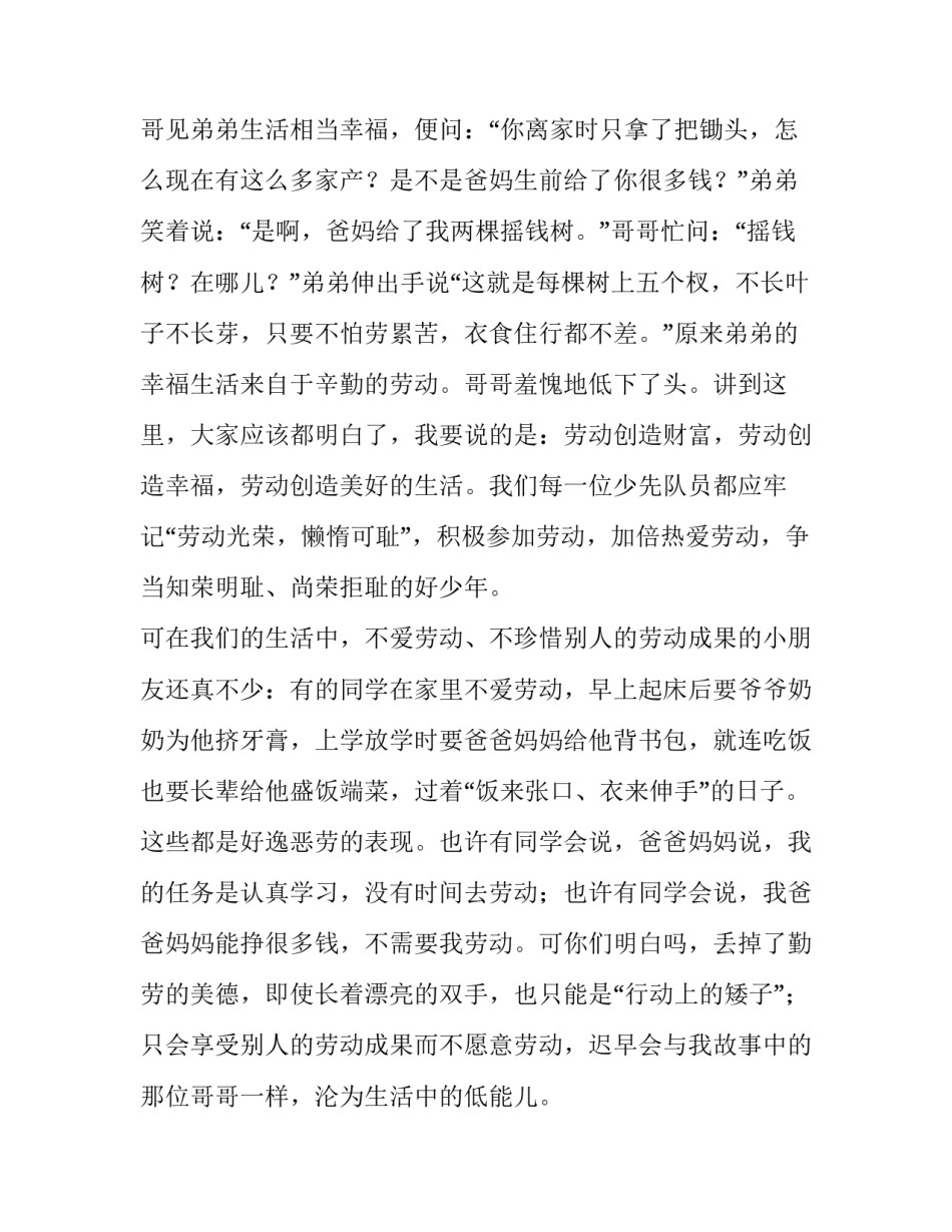 争做守法官兵心得体会实用 部队学法守法用法心得体会(七篇)_第2页