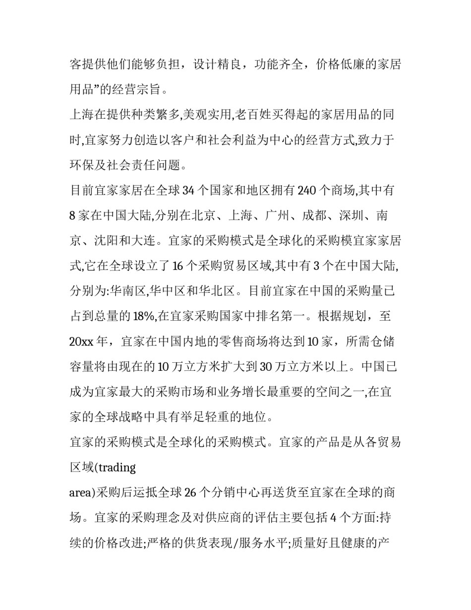 参观安阳老城心得体会小学 参观安阳一中校园的感想(2篇)_第2页