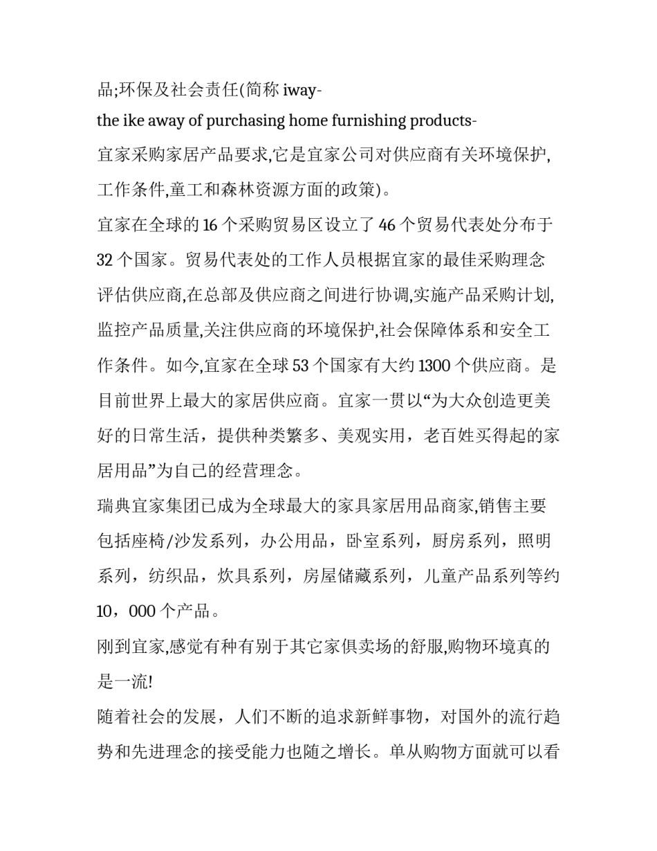 参观安阳老城心得体会小学 参观安阳一中校园的感想(2篇)_第3页