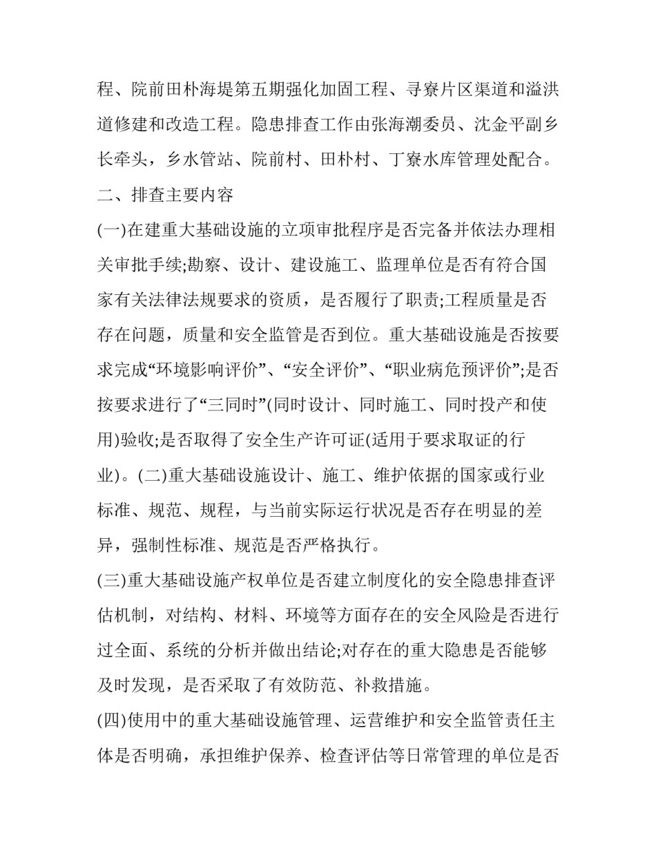 重大煤气泄漏事故心得体会和感想 重大煤气泄漏事故心得体会和感想作文(六篇)_第2页
