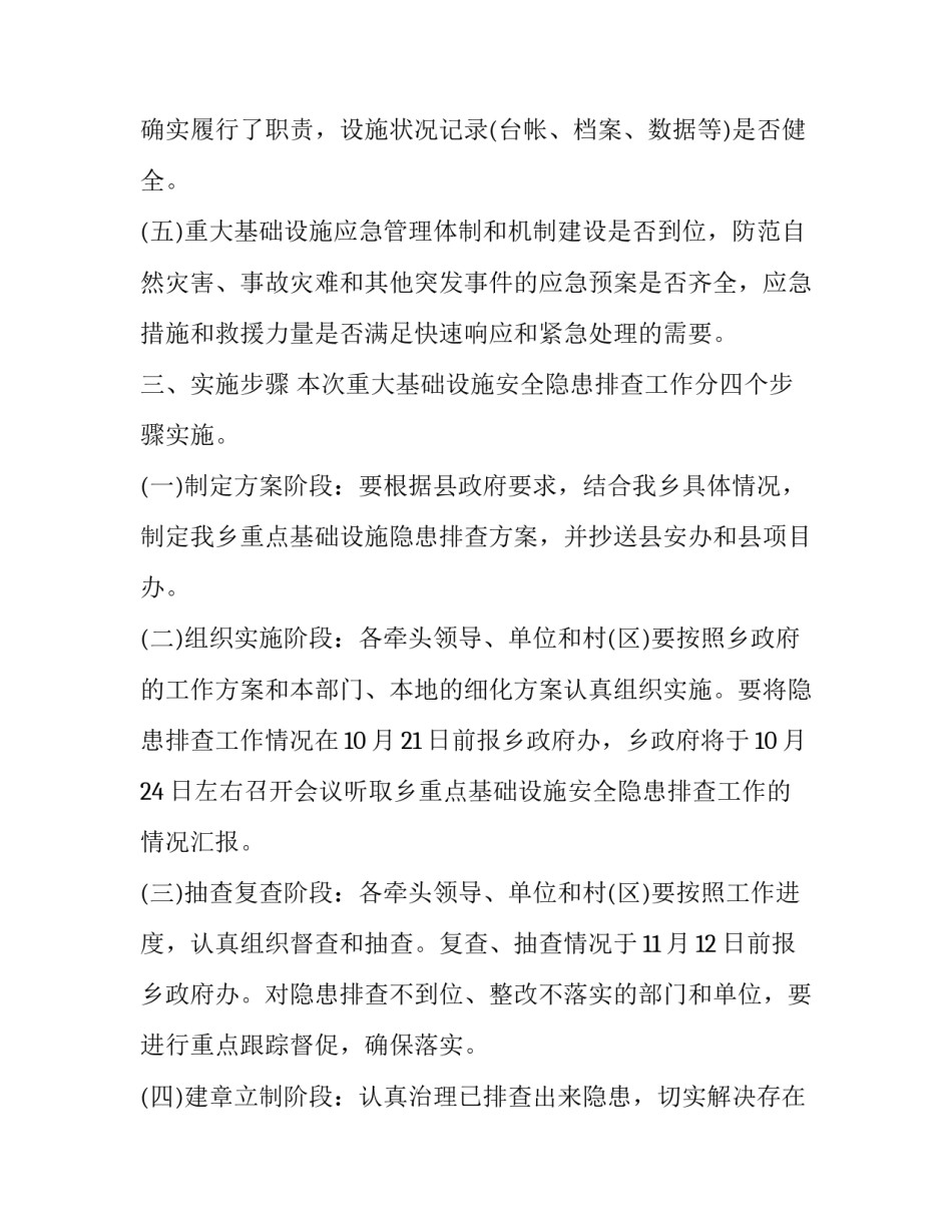 重大煤气泄漏事故心得体会和感想 重大煤气泄漏事故心得体会和感想作文(六篇)_第3页