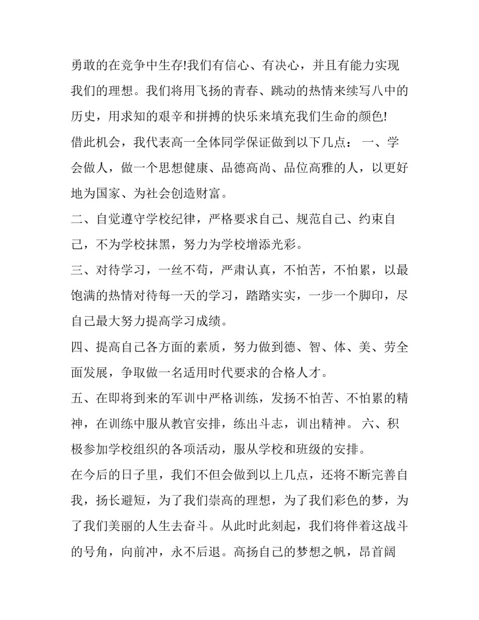 大学野蛮生长技巧心得体会简短 大学野蛮生长技巧心得体会简短怎么写(二篇)_第3页