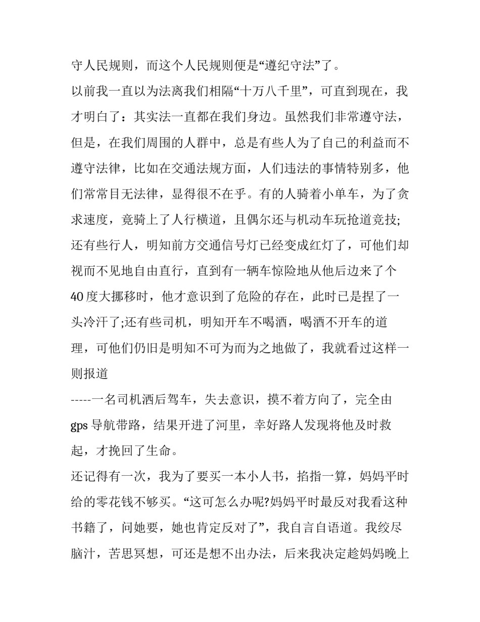 怎么向法院递交执行申请书怎么写 向中院申请执行申请书如何书写?(三篇)_第2页