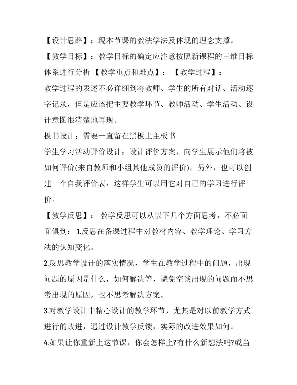 小学数学不再愁心得体会总结 小学数学与数学思想方法心得体会(二篇)_第2页