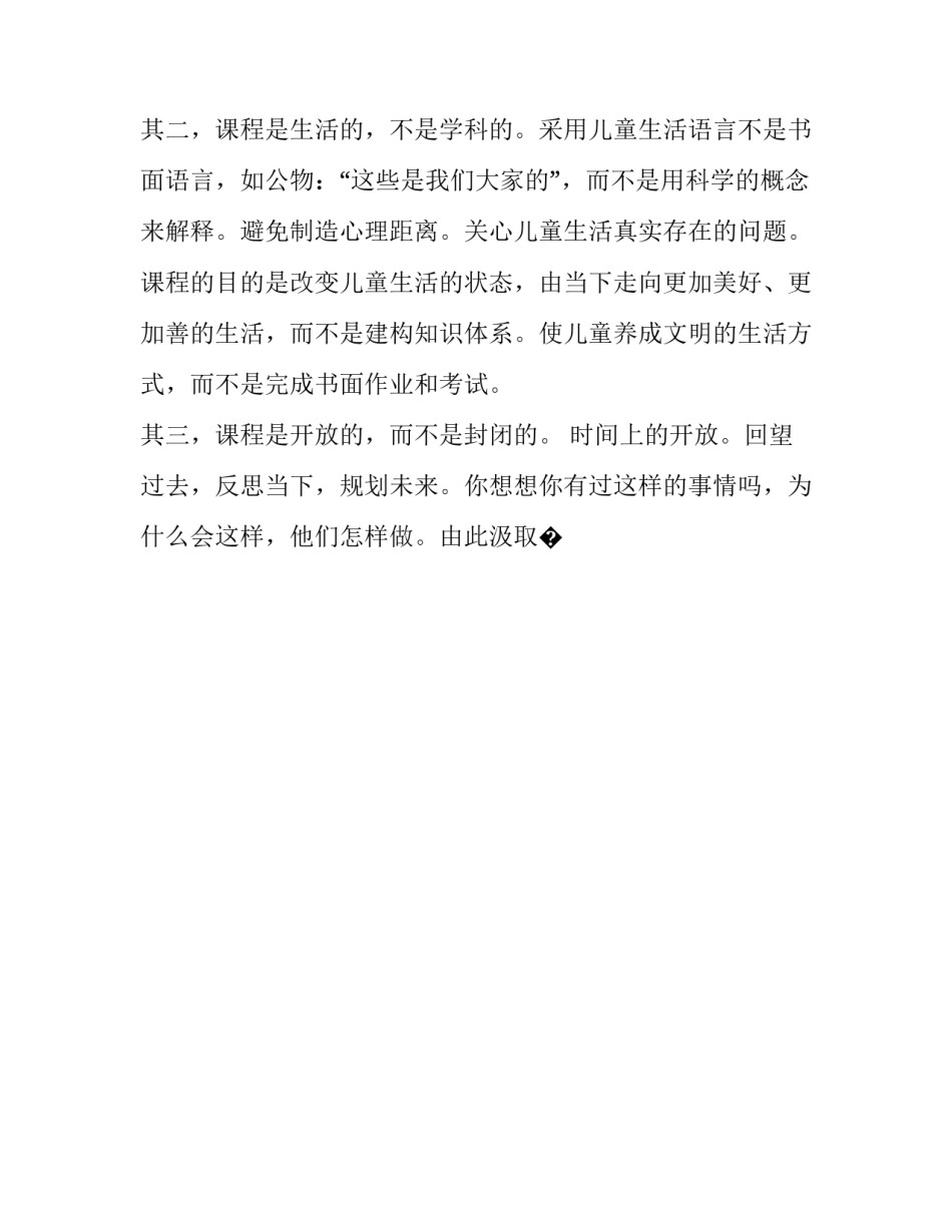 法治红河矛盾纠纷心得体会如何写 解决矛盾纠纷的心得(9篇)_第2页