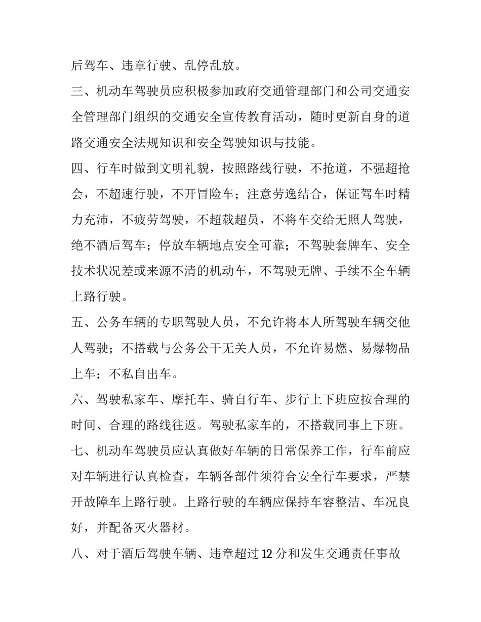 协议书有一个监护人不同意 监护人可以协议约定吗(五篇)_第2页
