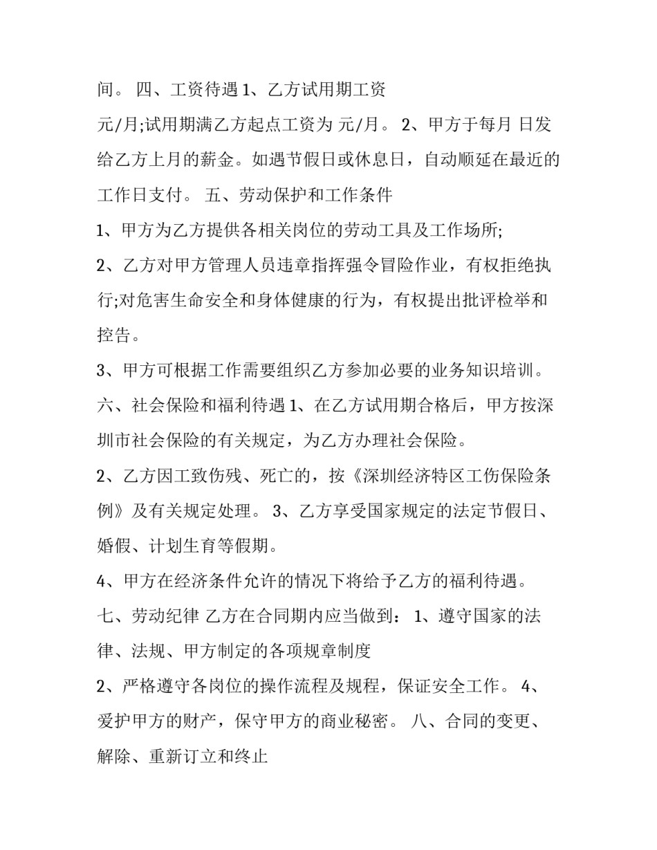 职工之家新征程心得体会和方法 职工之家感言(四篇)_第2页