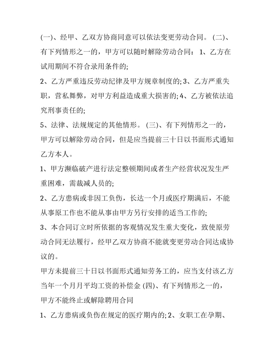 职工之家新征程心得体会和方法 职工之家感言(四篇)_第3页