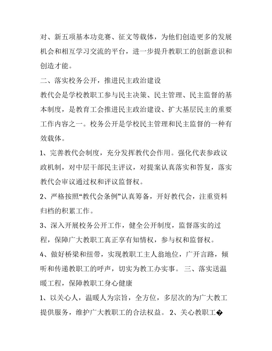 基层创造者心得体会和方法 基层工作创造力(七篇)_第2页