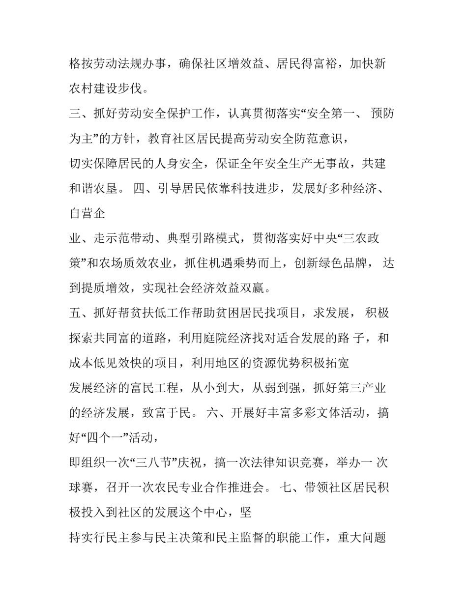 基层创造者心得体会范本 谁是历史的创造者心得体会(6篇)_第2页