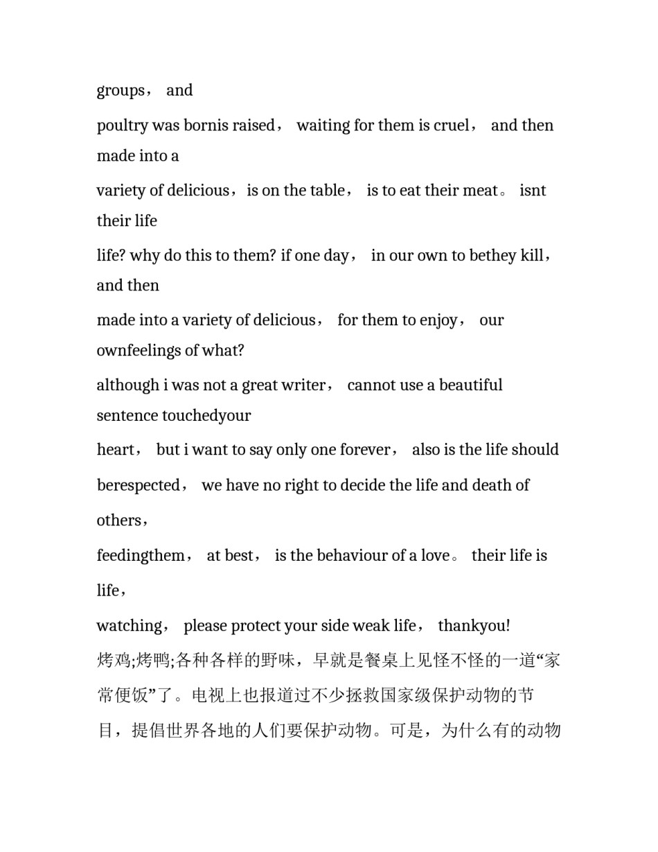 动物乐园学生心得体会及感悟 动物乐园学生心得体会及感悟英语(五篇)_第3页
