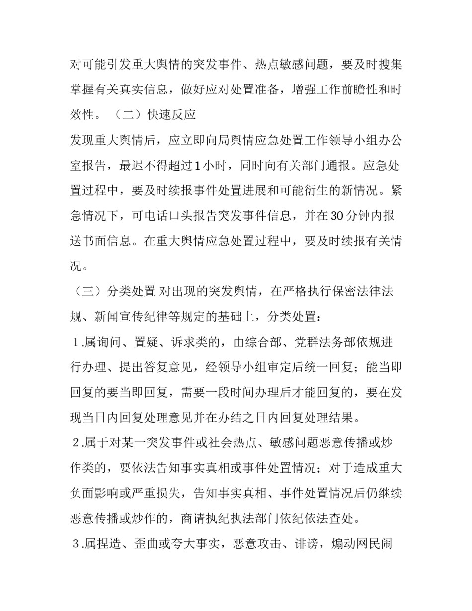 重大煤气泄漏事故心得体会实用 煤气泄漏事故总结(五篇)_第3页
