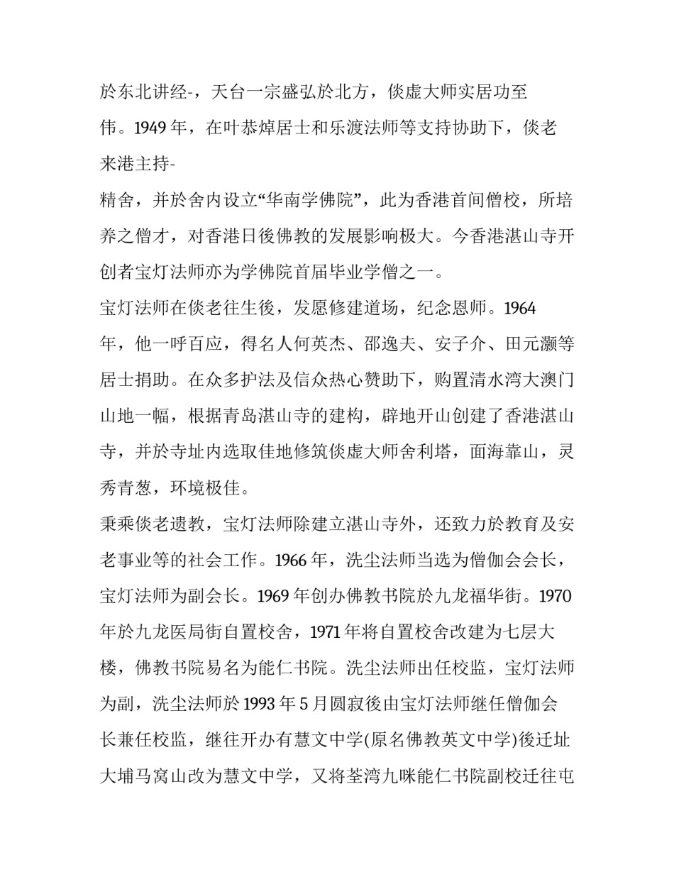 香港照顾老年人申请书 香港照顾老年人申请书模板(3篇)_第3页