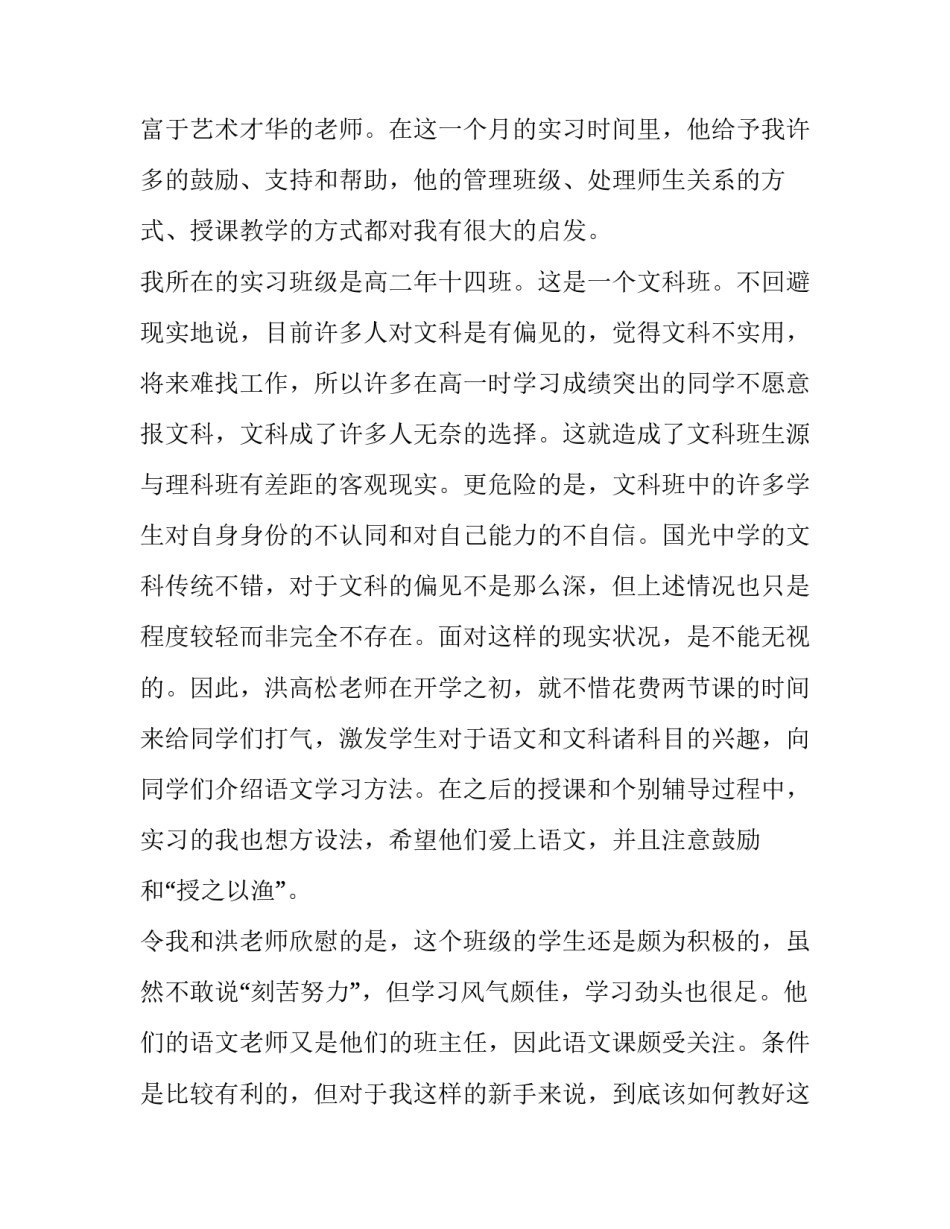 自然教育绘本心得体会实用 奇妙的大自然绘本读后感(六篇)_第3页