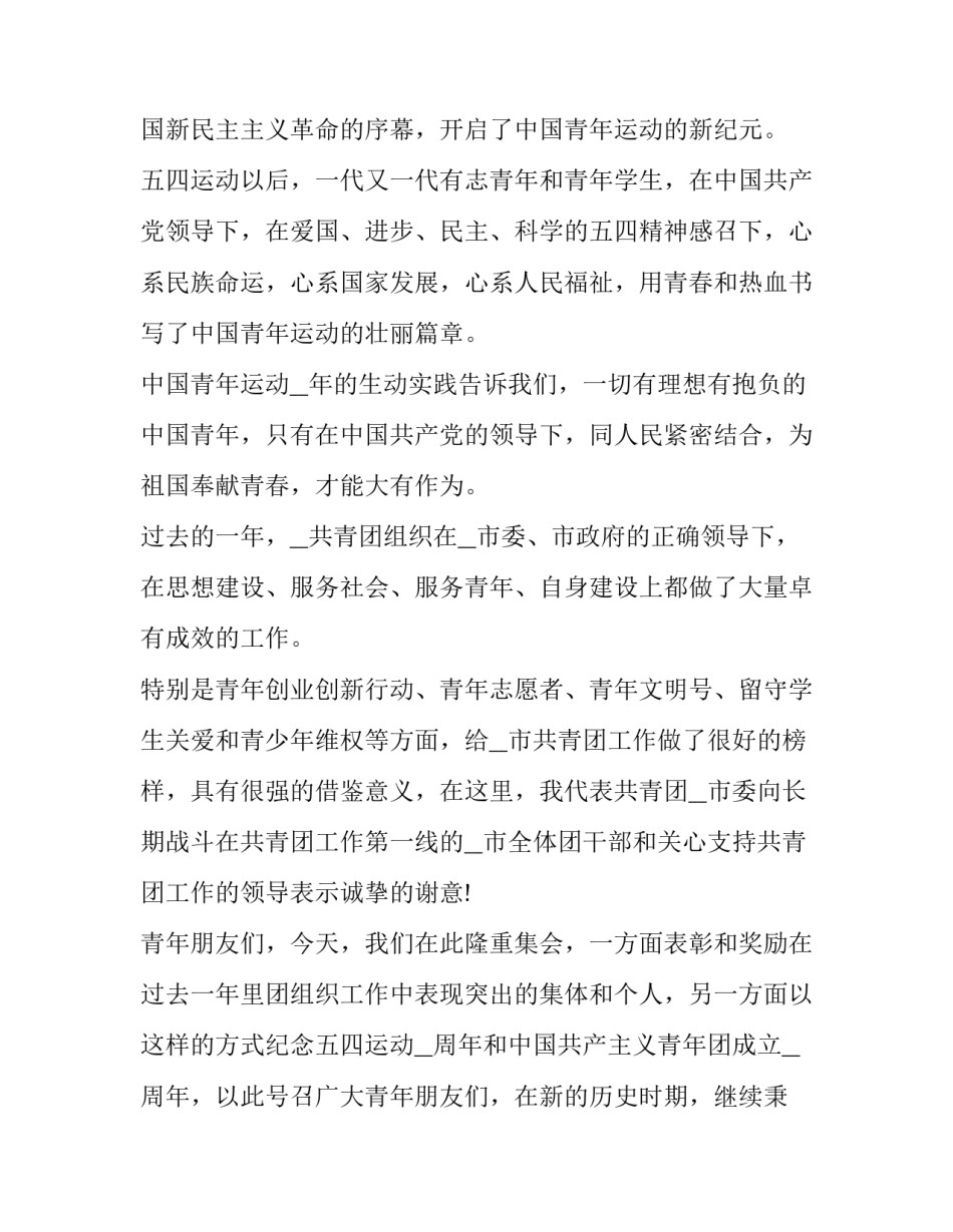 科学精神家精神心得体会及收获 科学精神家精神心得体会及收获感悟(九篇)_第2页