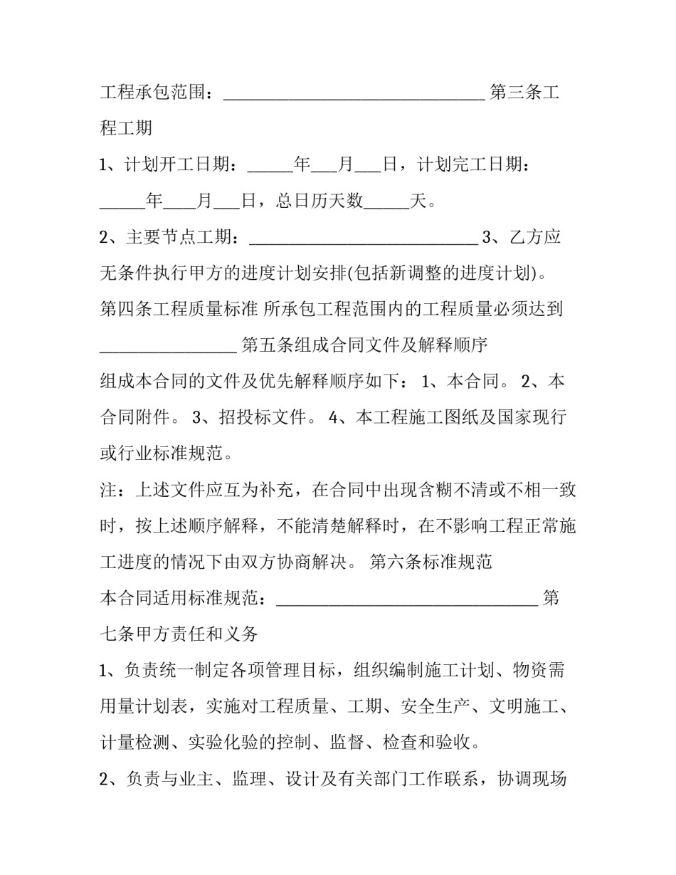 建筑机器人培训心得体会 智能建筑实训心得体会(九篇)_第3页
