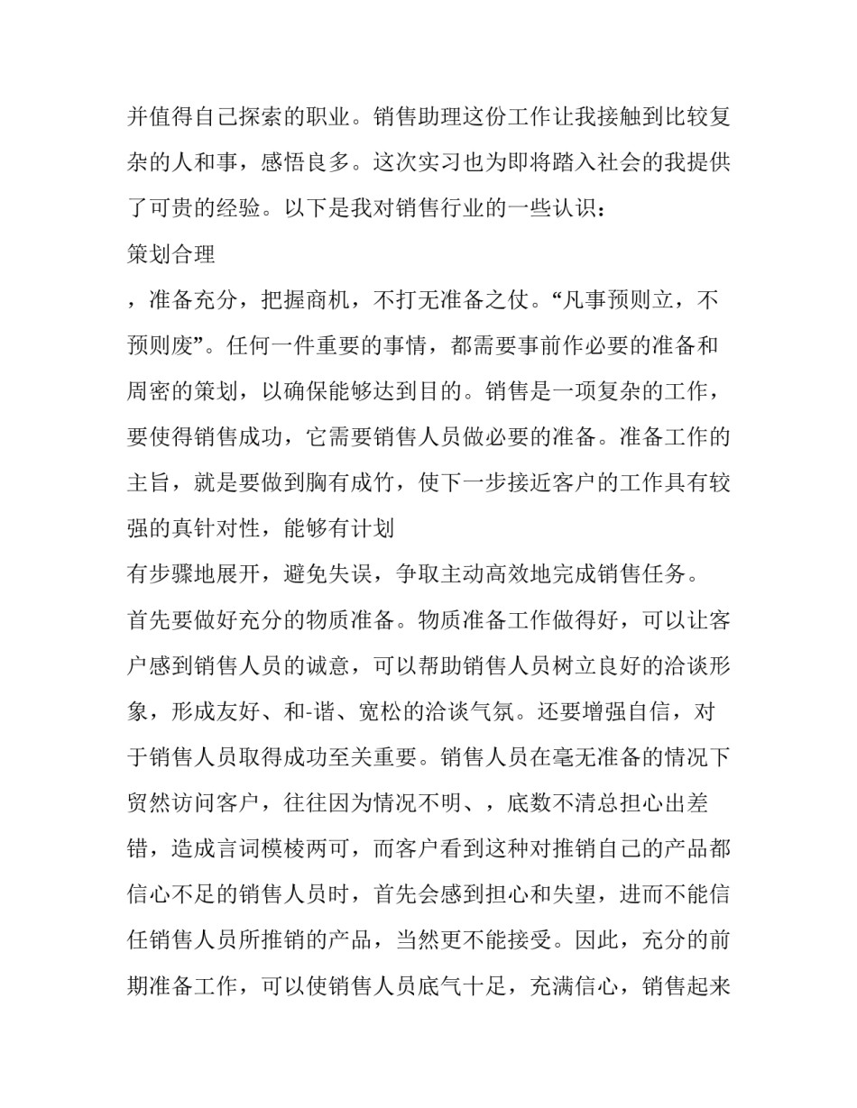 网络文明学生心得体会精选 网络文明 网络道德教育心得体会(3篇)_第3页