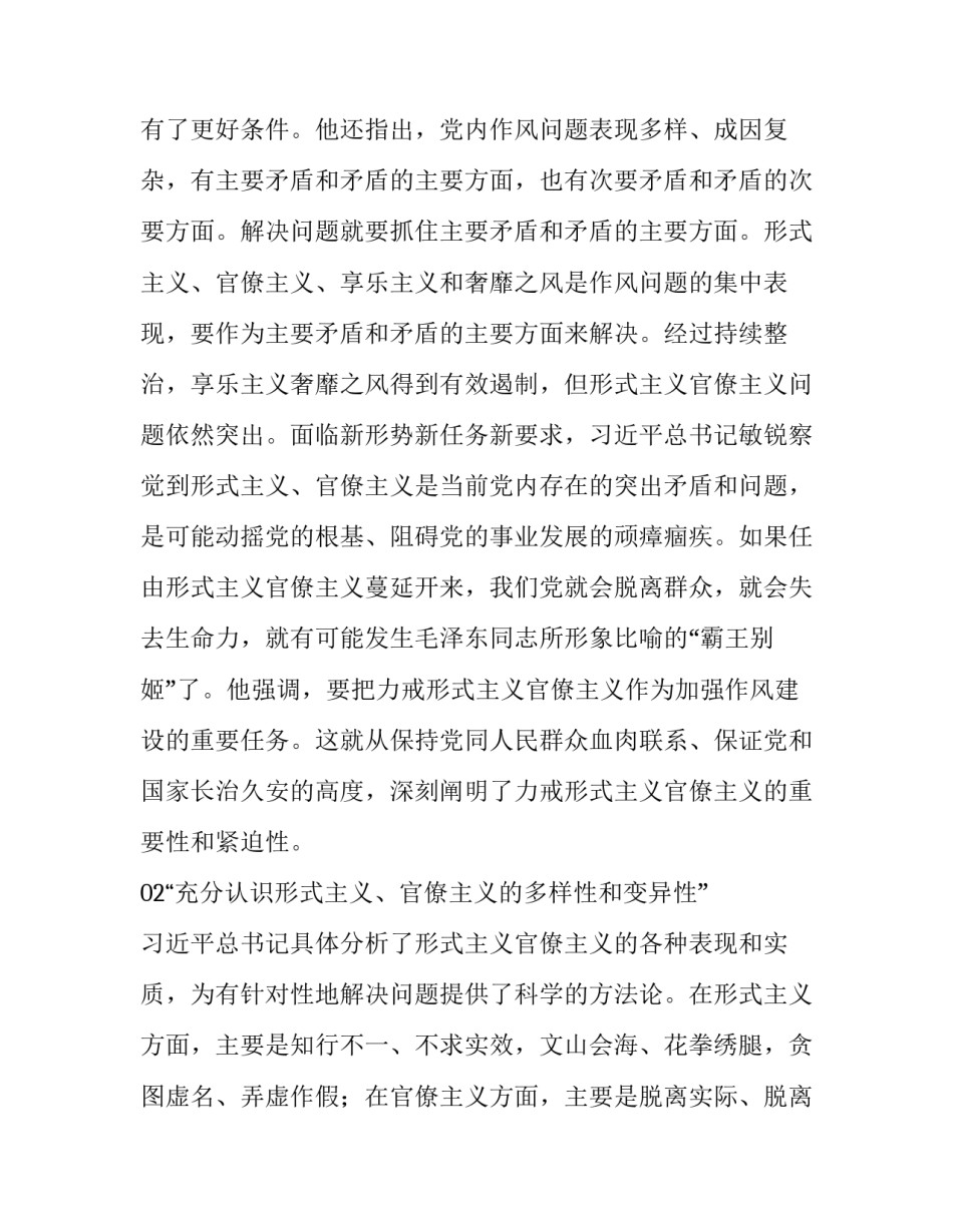 社会主义荣辱观心得体会报告 集体荣辱观心得体会(四篇)_第2页