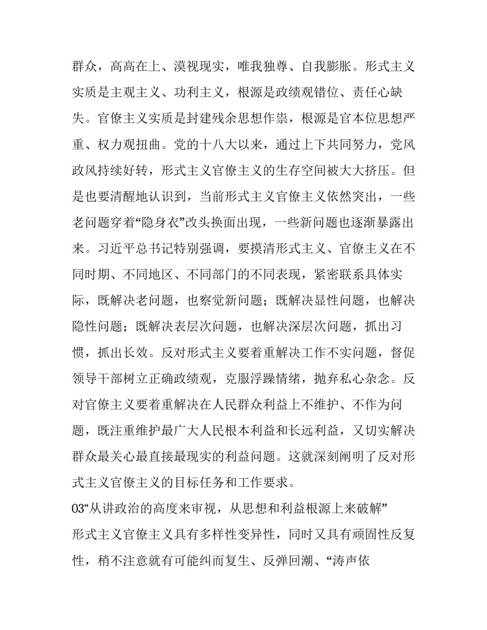社会主义荣辱观心得体会报告 集体荣辱观心得体会(四篇)_第3页