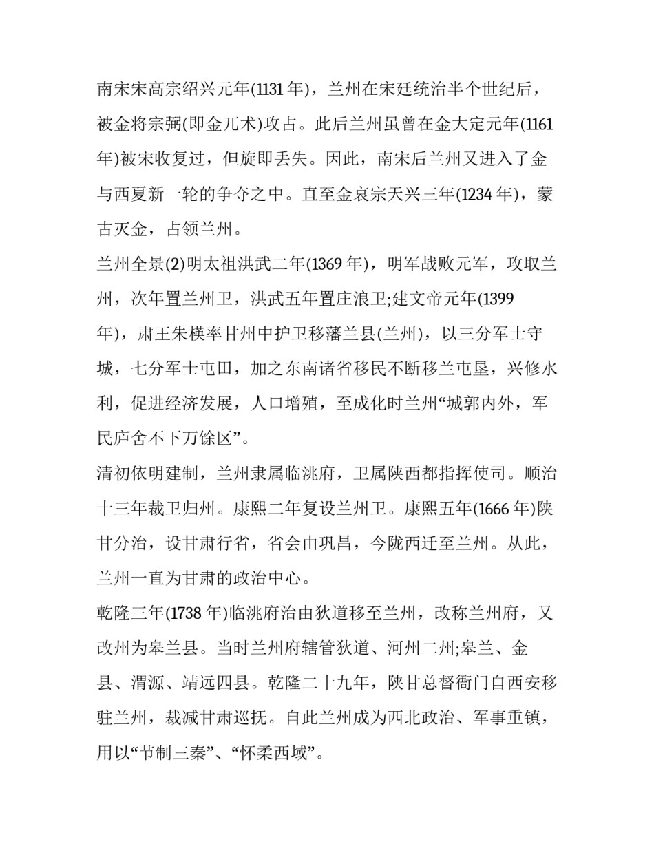 甘肃大病救助申请书范本 甘肃大病救助申请书范本大全(7篇)_第3页
