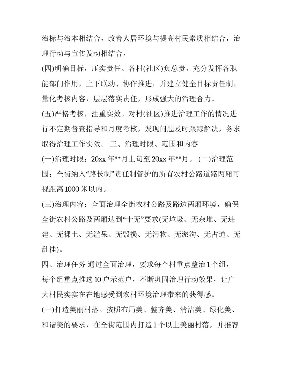 做好乡村金融服务心得体会简短 做好乡村金融服务心得体会简短版(5篇)_第3页