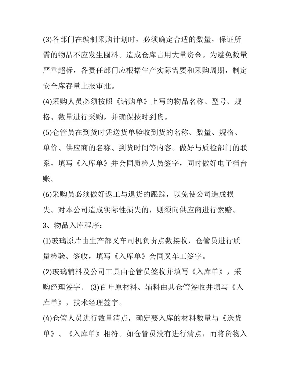 技术管理心得体会范本 从技术走向技术管理心得(2篇)_第2页