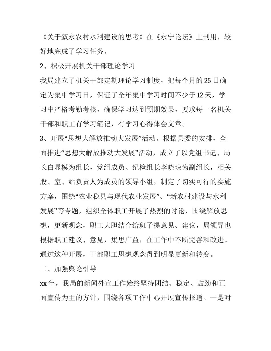 创新十二法心得体会简短 观看十二大心得体会简短(八篇)_第2页