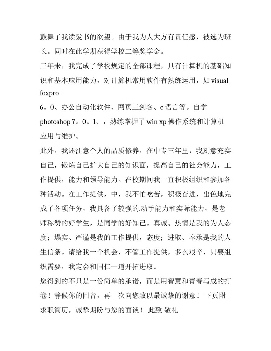 铁路劳模心得体会范文 铁路职工怎样践行劳模精神(4篇)_第2页