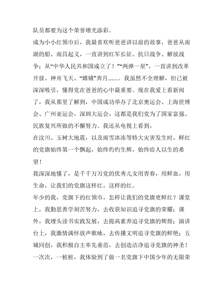 小红书通告标题范文简短 小红书文章标题(9篇)_第2页