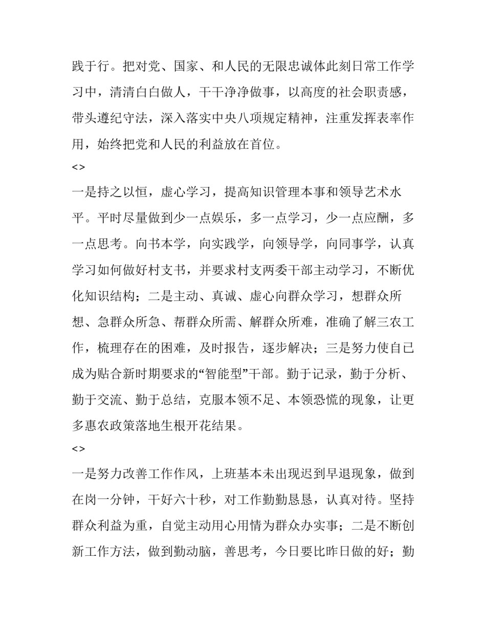 干部休养服务心得体会及感悟 干休所工作心得体会(九篇)_第2页