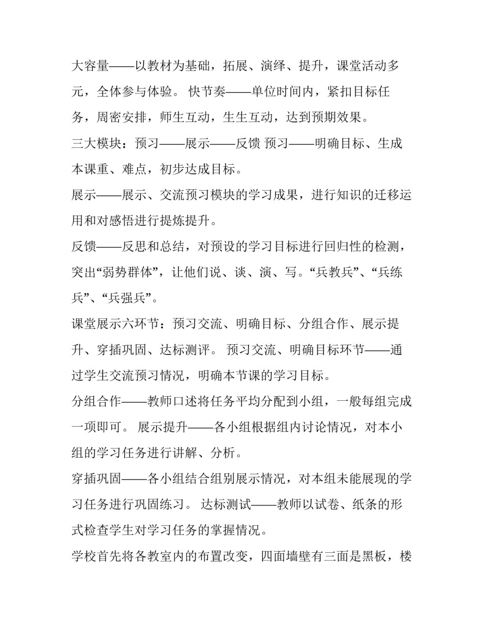 参观遵义会议会址心得体会实用 参观遵义会议会址有感(四篇)_第3页