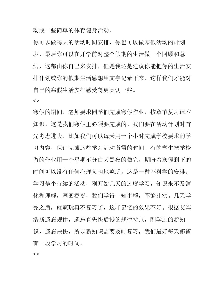 学习匍匐拳心得体会 匍匐拳的实战应用(五篇)_第2页