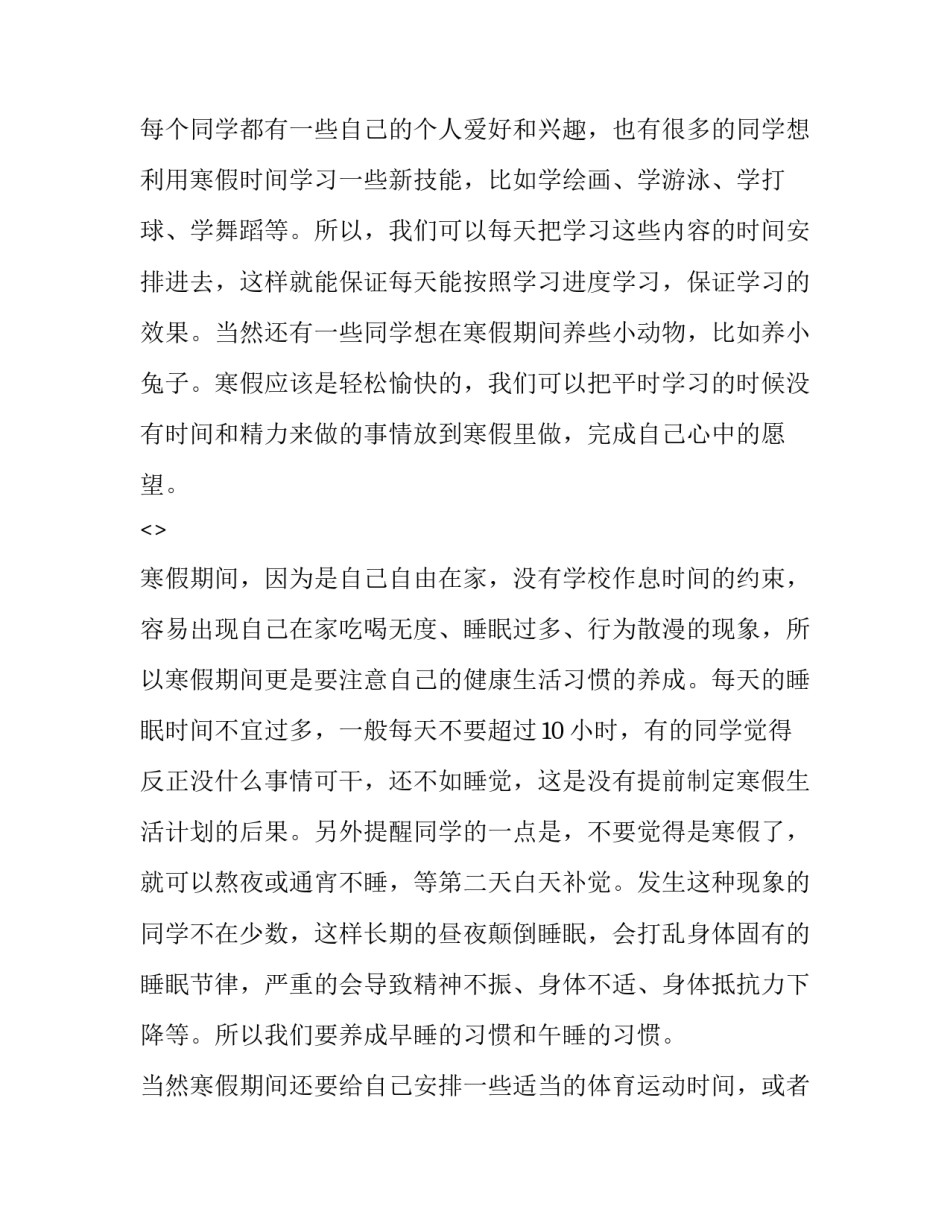 学习匍匐拳心得体会 匍匐拳的实战应用(五篇)_第3页