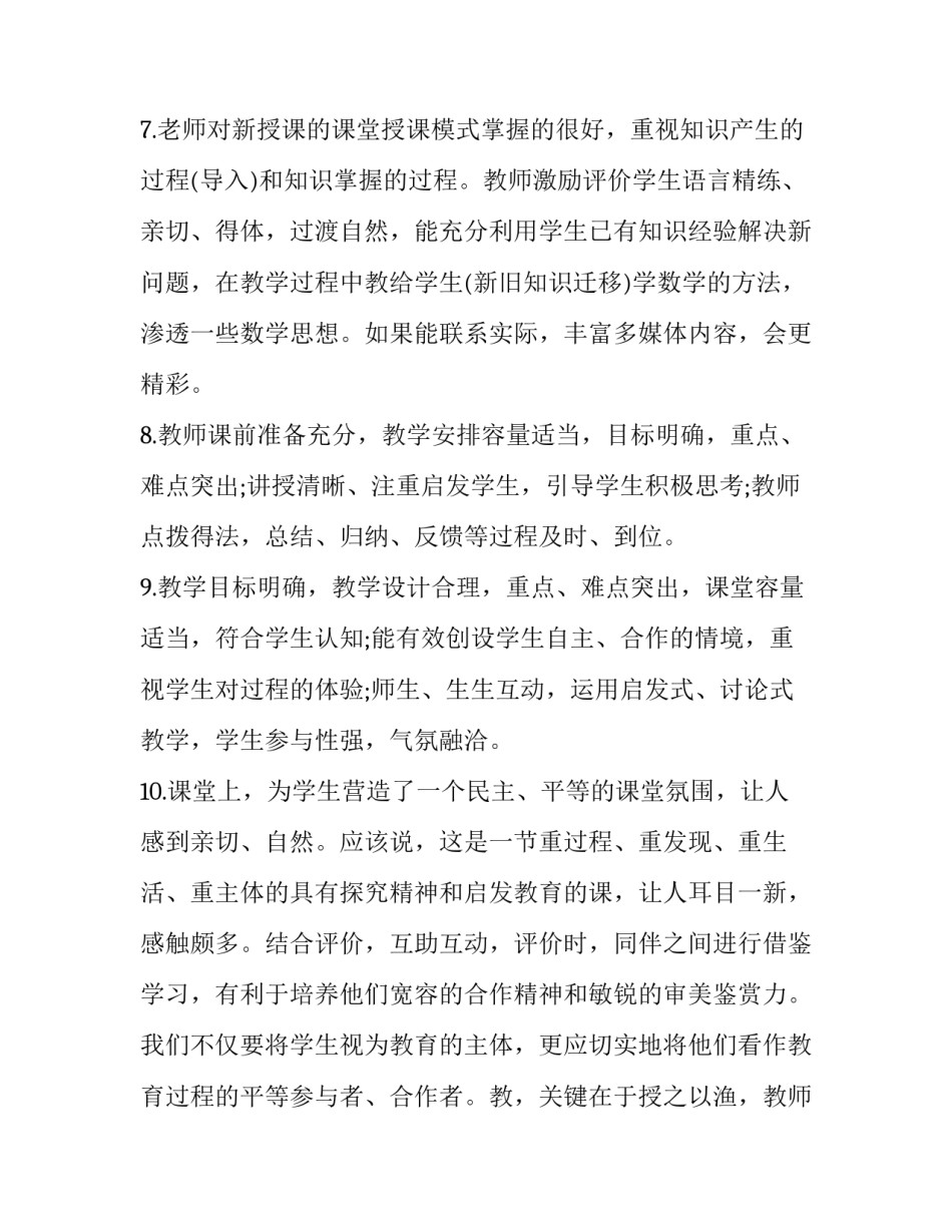 教师孵化课程心得体会 教师孵化课程心得体会总结(4篇)_第3页