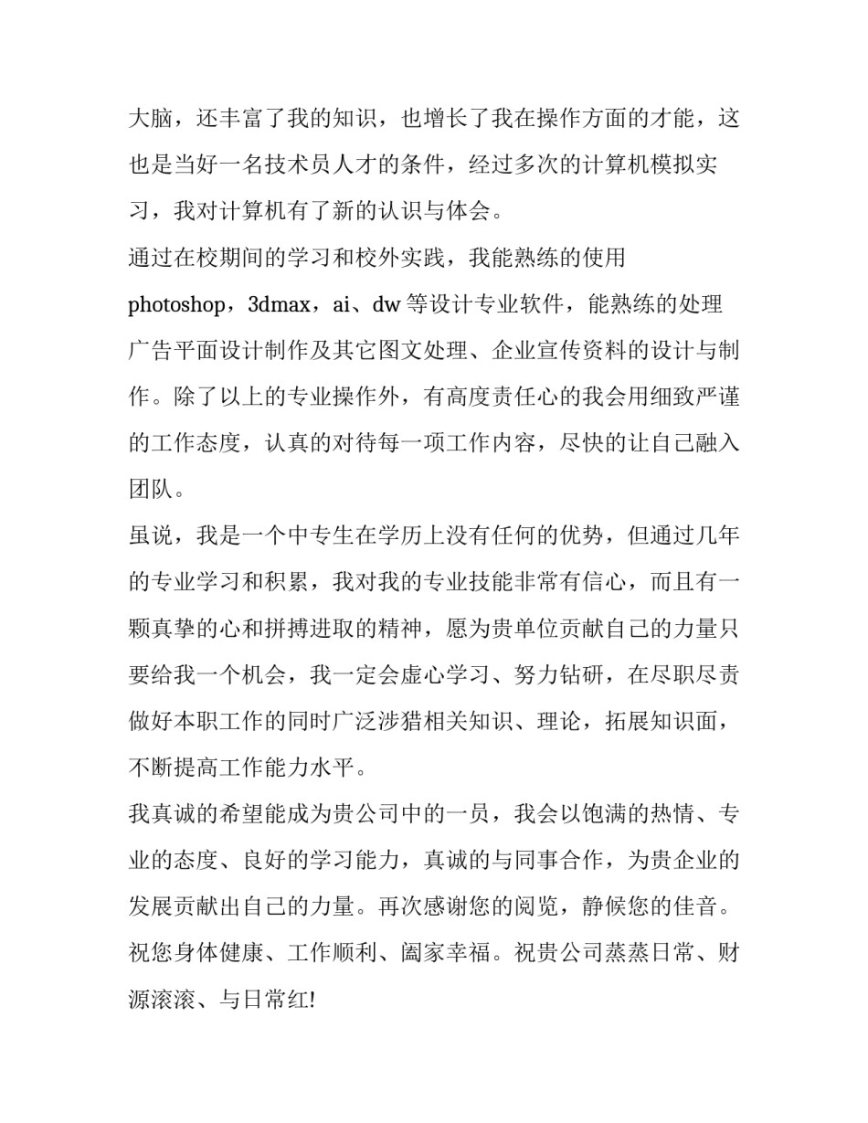 平面反射天线心得体会报告 天线主反射面和副反射面(7篇)_第3页