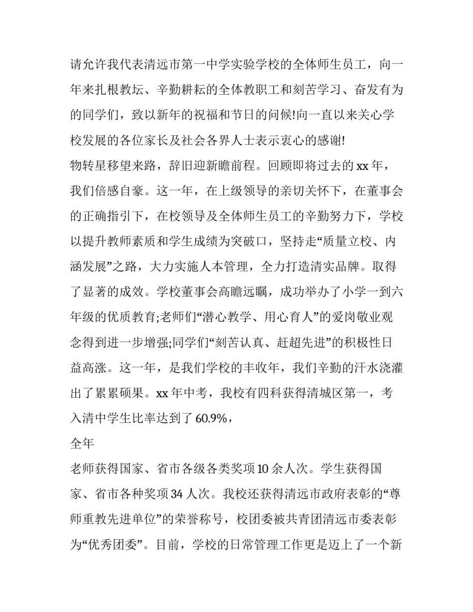 新年之约心得体会 王阳明教约心得体会(2篇)_第3页