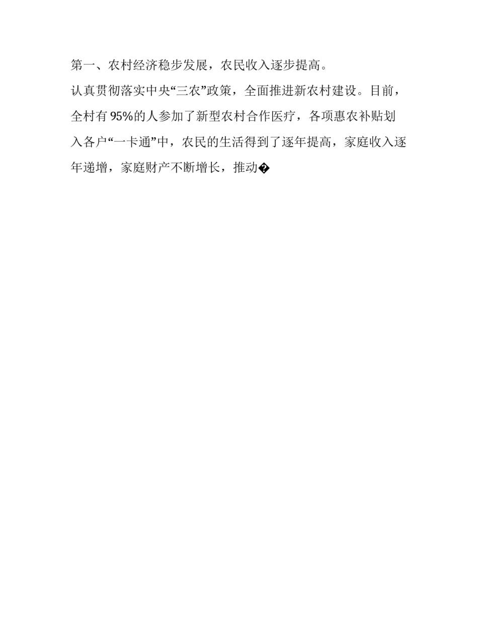 基层创造者心得体会报告 基层创造者心得体会报告范文(8篇)_第2页