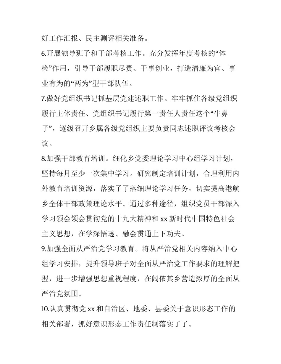 任务加重补贴申请范文 工作量增加申请补贴范文(9篇)_第2页