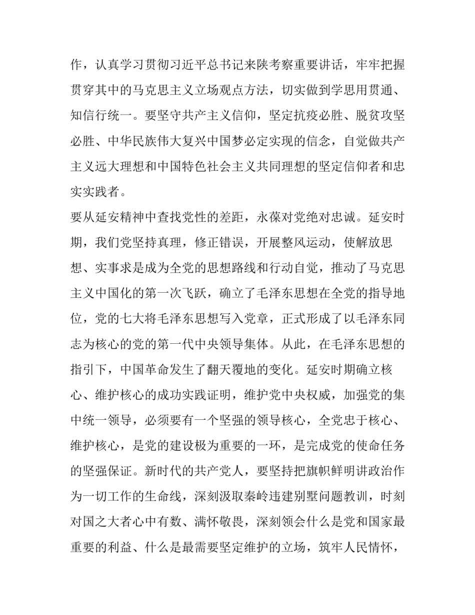 科学精神家精神心得体会 科学精神家精神心得体会范文(九篇)_第3页